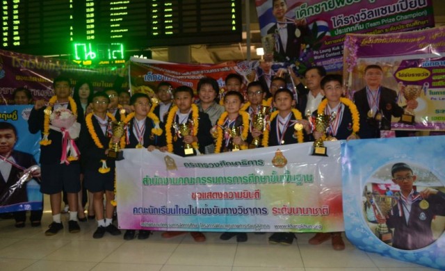 เด็กไทยกวาด38เหรียญ-คว้า15ทองแข่งคณิตศาสตร์โลก