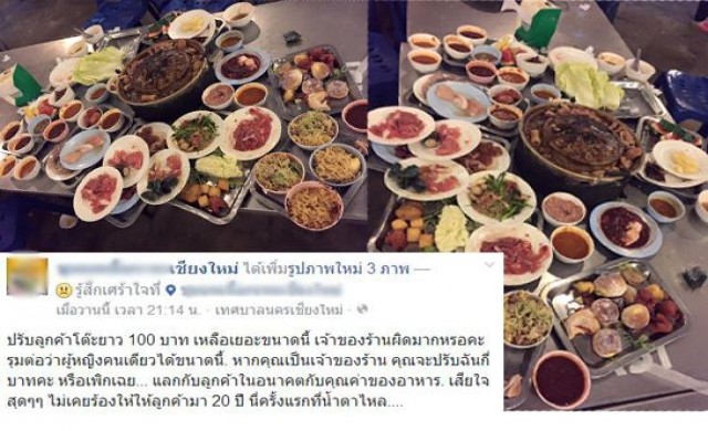 ร้องไห้หนักมาก! เจ้าของร้านถูกรุมด่า หลังปรับเงินลูกค้า100บ.