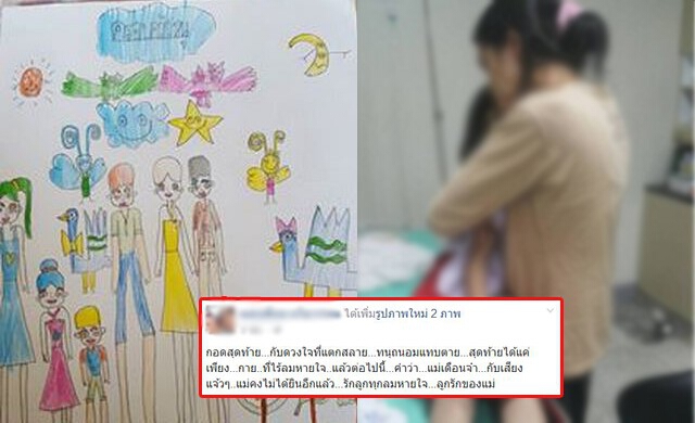สะเทือนใจ! แม่โพสต์ภาพกอดสุดท้าย ลูกสาว7ขวบจมน้ำดับ