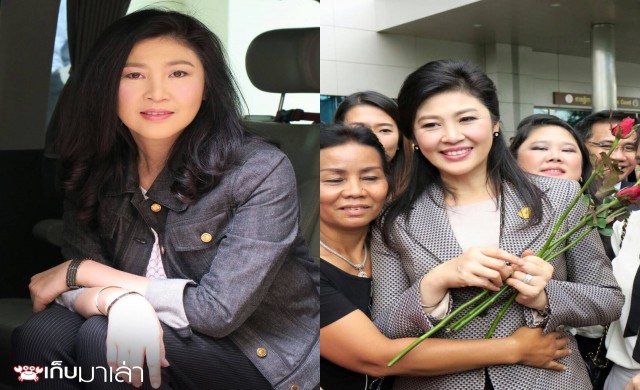 'ยิ่งลักษณ์' เหนื่อยท้อ ลั่นคนตากแดดรอหน้าศาลคือกำลังใจ