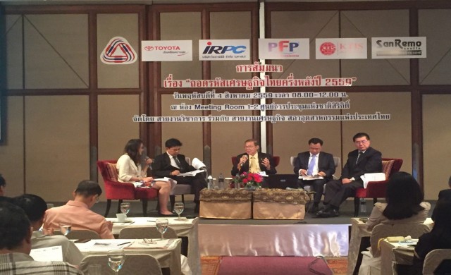 'สศช.'เผย 4 ปัจจัยหนุนเศรษฐกิจไทยครึ่งปีหลัง