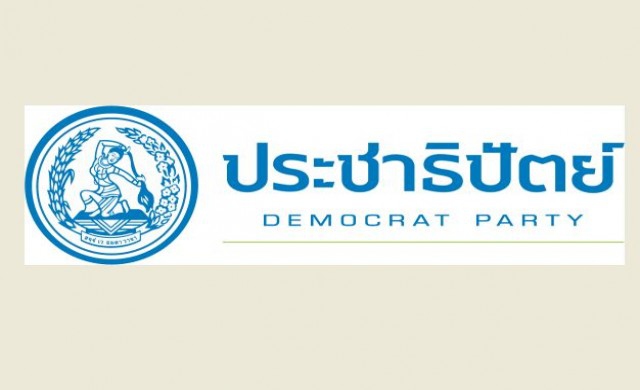 ไล่ 'ก๊วน กปปส.' พ้นปชป. เหตุแนวคิดไม่ตรงอุดมการณ์