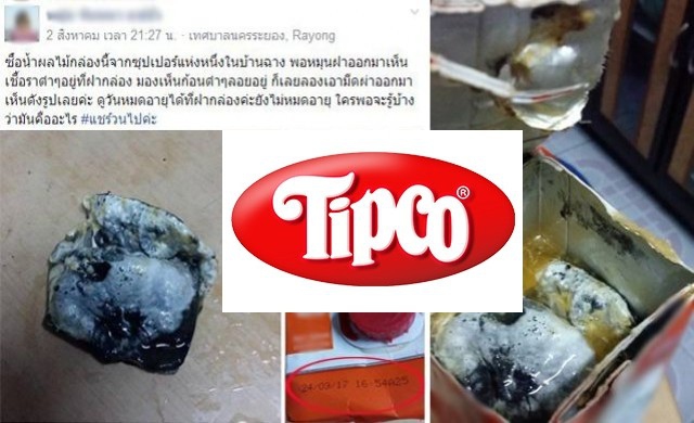 'ทิปโก้' ชี้แจงภาพฉาว หลังลูกค้าโพสต์ว่อนเนต