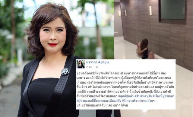 ผู้ประกาศดัง ซัดเรื่องร้อน! ผู้ชายเลวขี้ขลาดเห็นแก่ตัว