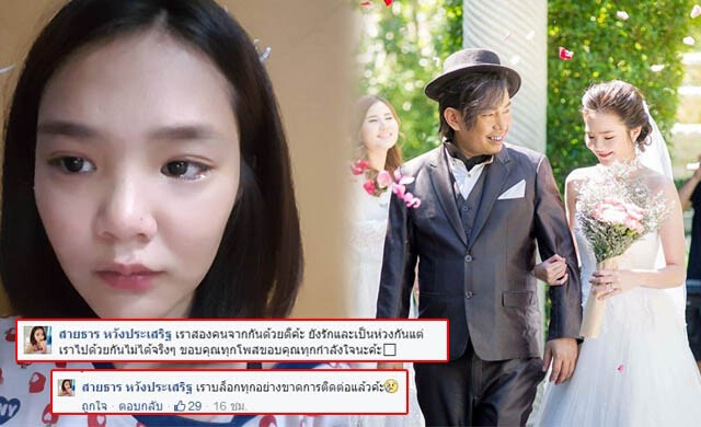 ลึกสุดใจ!'เนย'พูดเหตุแยกทาง'เก่ง ลายพราง'