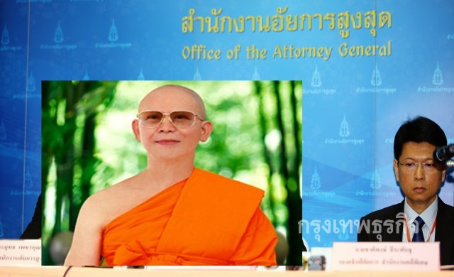 อัยการยันสั่งคดี 'ธัมมชโย' ข้อหาฟอกเงิน30ส.ค.นี้