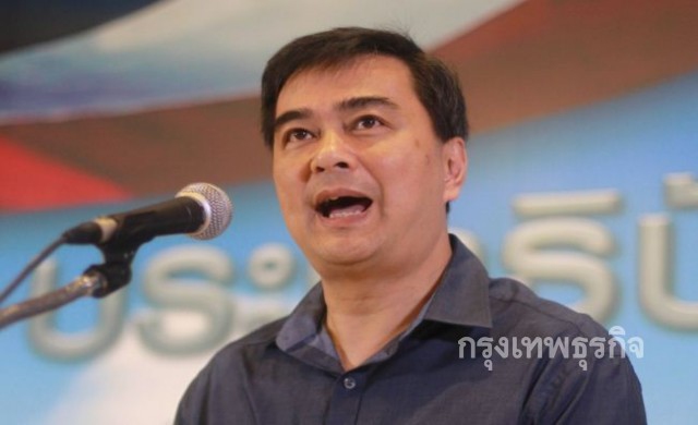 'อภิสิทธิ์' ประณามเหตุระเบิดป่วนใต้ ขออดีตส.ส.ลงพื้นที่