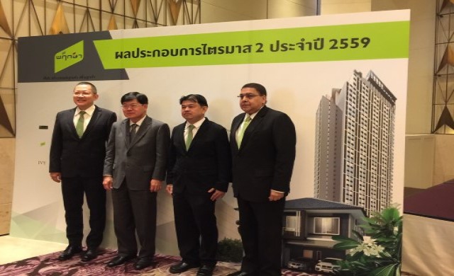 "พฤกษา"โชว์รายได้ครึ่งปีแรกโตเกือบ 10%