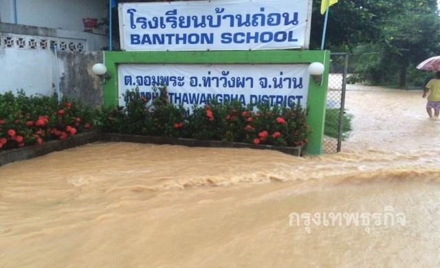 จนท.เร่งสูบน้ำออกจากเขตเทศบาลเมืองน่าน