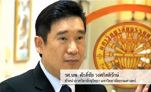 รพ.ธรรมศาสตร์ เปิดศูนย์ดวงตาประดิษฐ์ แจกฟรีทั่วประเทศ