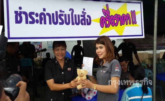 ประกาศ 'พรบ.จราจรทางบก' ฉ.11แล้ว จ่ายค่าใบสั่งผ่านแบงก์ได้