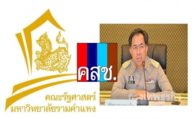 จับตา! เครือข่าย 'สิงห์ทอง' คุมผู้ว่าฯทั่วประเทศ