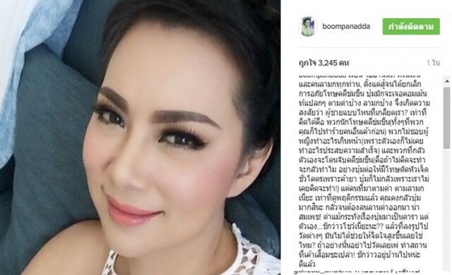 'บุ๋ม ปนัดดา' รู้แล้ว! ผู้ชายแบบไหนที่เกลียดเรา?