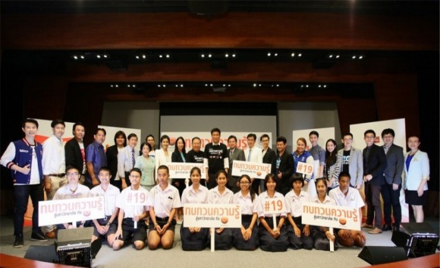 'เนชั่น-สหพัฒน์' จัดทบทวนความรู้สู่มหาวิทยาลัยฯครั้งที19