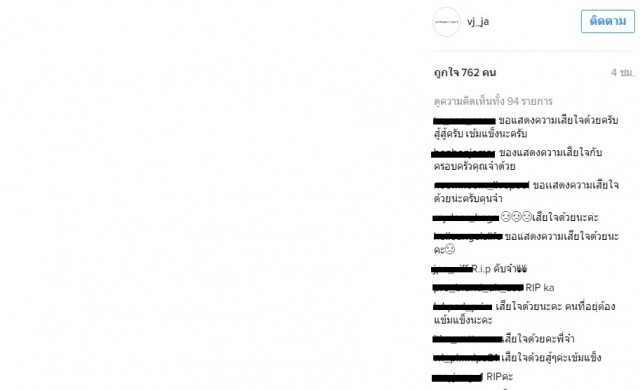 'จูน' น้องสาว 'วีเจจ๋า' โดดตึกเสียชีวิต