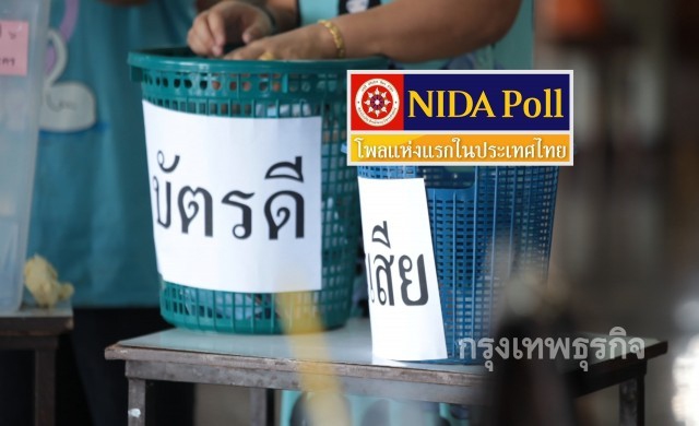 ปชช.33.%ไม่เข้าใจ ปมส.ว.สรรหามีสิทธิเสนอชื่อนายกฯ