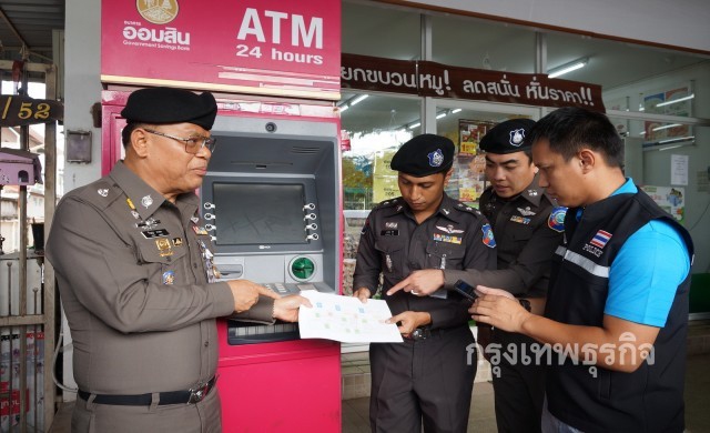พบต่างชาติแฮกATMออมสินที่พังงา เชื่อมโยง21ตู้3จังหวัด