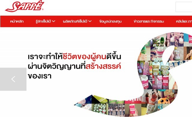 เซ็ปเป้รับ ‘เครื่องดื่ม’ ซบ เล็งรื้อธุรกิจขนมขบเคี้ยว 