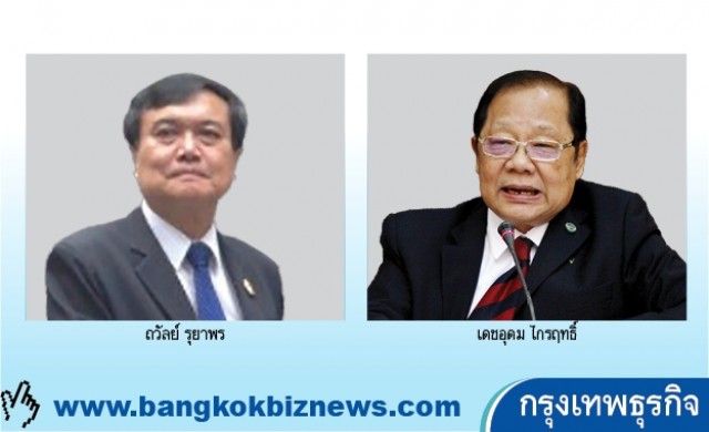 ‘ถวัลย์ รุยาพร’ล้มแชมป์3สมัยนั่งนายกสภาทนายความ