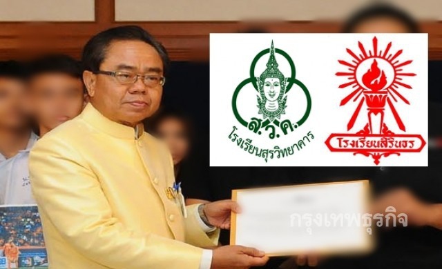 สนช.เตือนผู้ว่าฯสุรินทร์ ปมย้าย2ผอ.รร.'สิรินธร-สุรวิทยาคาร'