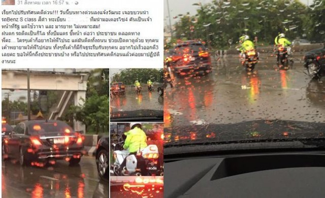 แชร์ว่อน! สาวโพสต์ฉะจนท.รัฐ ควรปรับทัศนคติก่อนปฏิบัติงาน