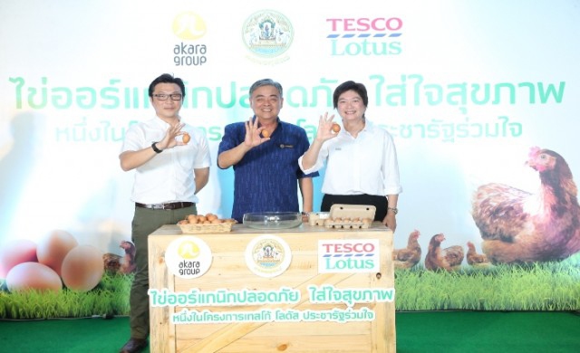 เทสโก้โลตัสหนุนการค้าวิถีอินทรีย์ผลิต“ไข่ออร์แกนิก”