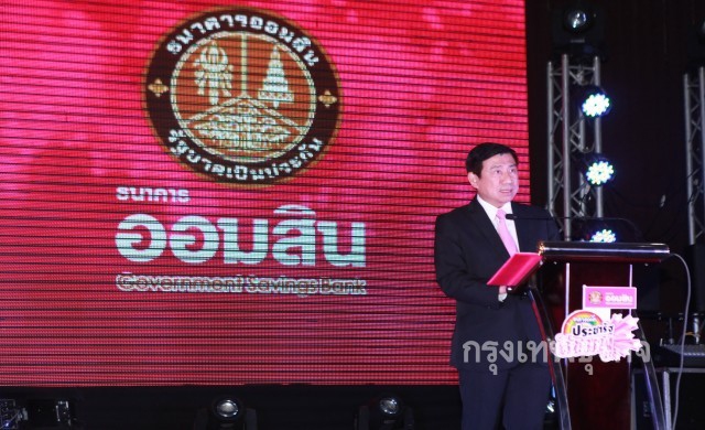 ธนาคารออมสินเปิดไกล่เกลี่ยลูกหนี้ 3-4 ก.ย.นี้