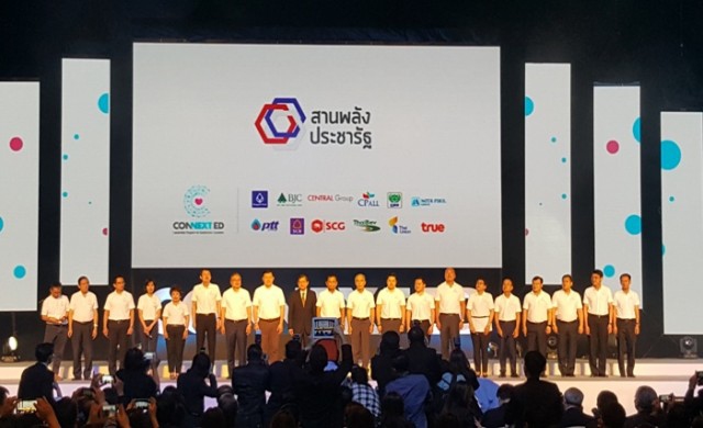  12องค์กรเอกชนผนึกรัฐยกระดับ‘การศึกษาไทย’