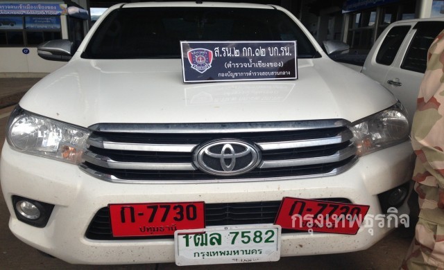 รวบแก๊งทำทะเบียนรถปลอม ลอบขายฝั่งลาว