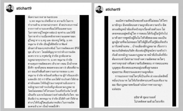 'อั้ม อธิชาติ'เตรียมฟ้องหมิ่น เรียกเงิน50ลบ.