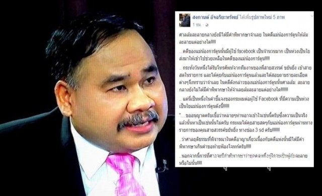 โต้ข่าวลือ! ยันศาลยังไม่สั่งคดี 'แม่น้องการ์ตูน' ให้ล้มละลาย