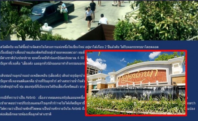 โวย! ม.บ้านหรูเปิดให้ทัวร์จีนเช่า 'กาญจน์กนก'ชี้เรื่องเก่า 