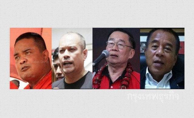 อัยการยื่นศาลถอนประกัน 'จตุพร-4แกนนำนปช.'