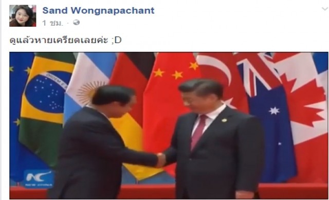 หลานอดีตนายกฯยิ่งลักษณ์ ดูคลิป 'ลุงตู่' ที่จีนแล้วหายเครียด