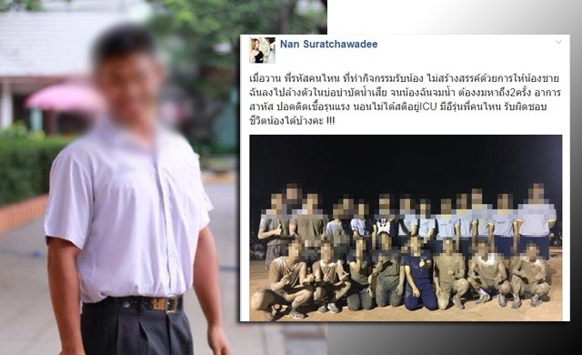 ม.เกษตรฯปัดรับน้องโหด ชี้เป็นกิจกรรมระหว่างเรียน