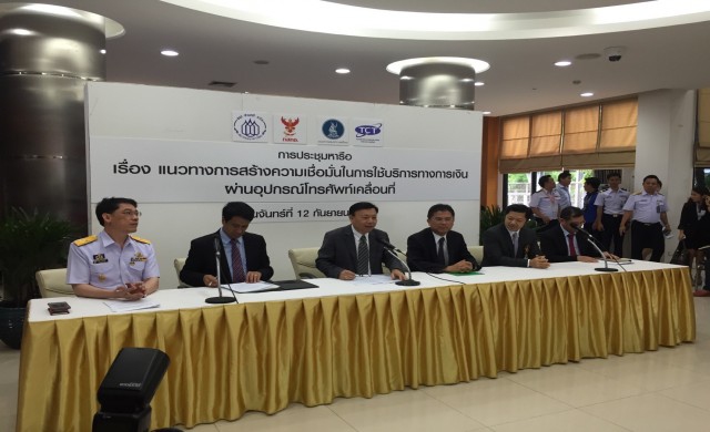 4องค์กรผนึกออกมาตรการเข้มใช้มือถือทำธุรกรรมการเงิน