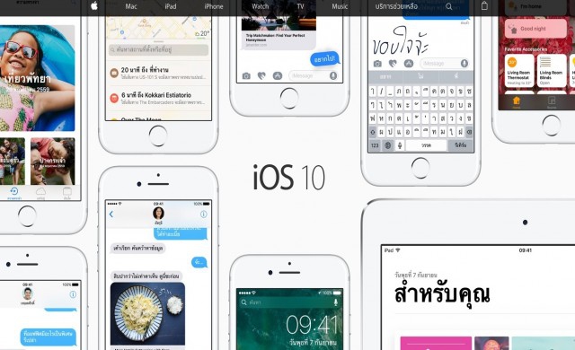 ว้าวกว่าไอโฟน 7 ยกให้ 'ไอโอเอส10' 