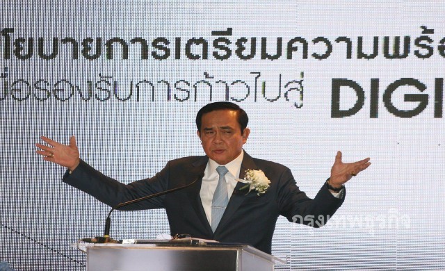 'บิ๊กตู่' แบไต๋ให้ 'อุตตม' นั่ง รมว.ดิจิทัลฯ
