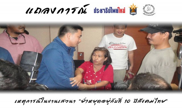'รังสิมันต์ โรม'ชี้เราต้องฟังอีกฝ่าย เหตุวุ่นแดงไล่'แทนคุณ'