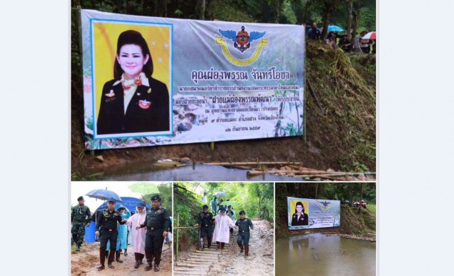 จับตา'น้องสะใภ้นายกฯ' แจงปมฝายแม่ผ่องพรรณ