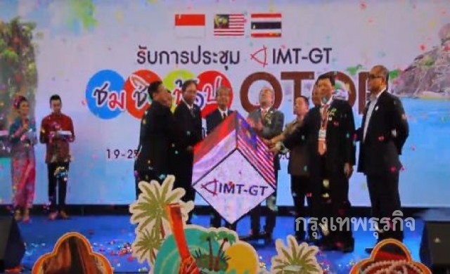 เปิดยิ่งใหญ่ OTOP 3ประเทศ รองรับเขตเศรษฐกิจ3ฝ่าย