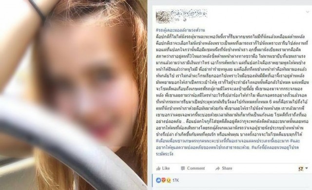 คืบหน้า! นศ.สาวโพสต์ถูกปล้นบนรถตู้ ไล่วงจรปิดไร้เงาขึ้นรถ