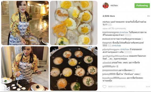 ทูลกระหม่อมหญิงฯ ชวนตั้งชื่อร้านขนมครก