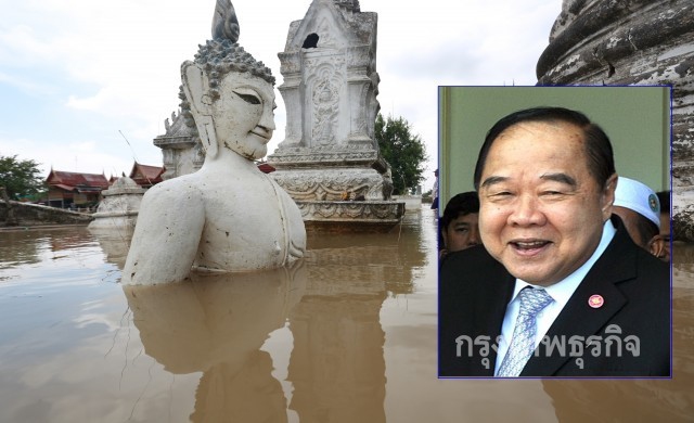 'ประวิตร'ย้ำรับมือน้ำท่วมได้ เชื่อไม่มีมหาอุทกภัยเหมือนปี54