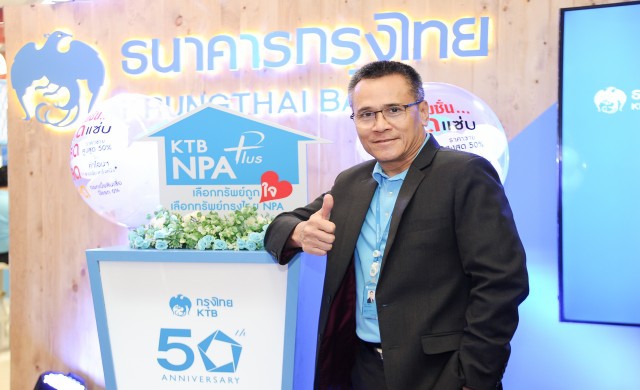 กรุงไทยคัดทรัพย์ดีกรุงเทพฯ-ปริมณฑล 600รายการขาย-ลดสูงสุด45%