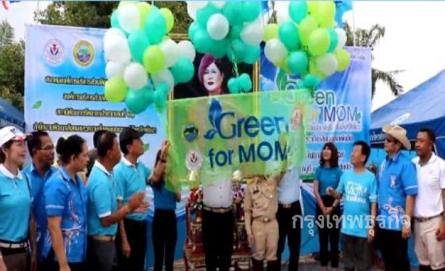Green for MOM รวมใจไทย ปลูกป่าชายเลน 10,000 ต้น