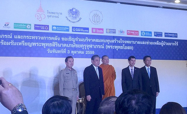 'คลัง' ดึง16แบงก์ เปิดรับบริจาคสร้างรพ.ผู้ยากไร้