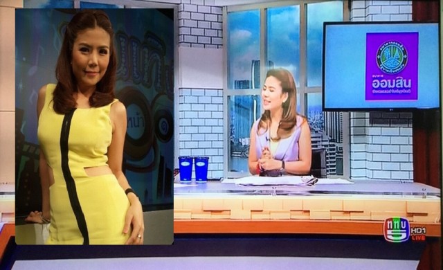 'พ.ต.หญิงชลรัศมี' โวยไม่ได้ร่วมทริป 'รมว.กลาโหม'