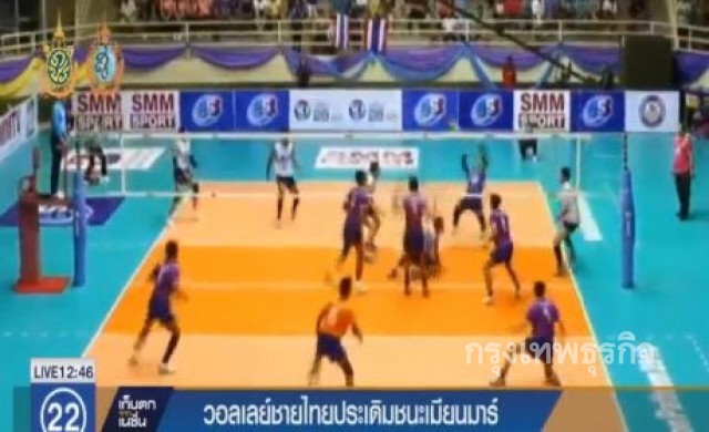 วอลเลย์ชายไทยชนะ'เมียนมาร์' ชิงแชมป์โลกรอบคัดเลือก