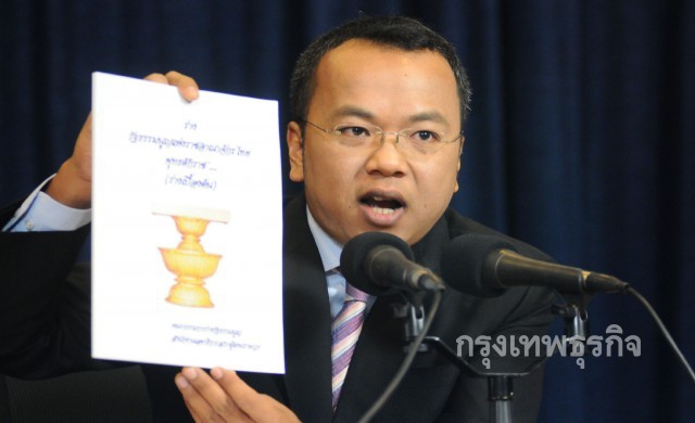 แนะ'กรธ.'แจงความคืบหน้าแก้ไขรัฐธรรมนูญ